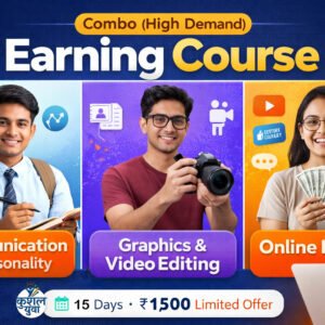Combo High Demand Earning Course by Kushal Yuva Foundation including Communication Skills, Graphic Design, Video Editing and Online Earning with YouTube, Social Media and Blogging